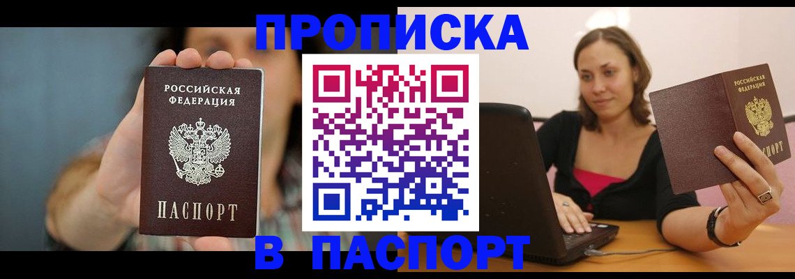 прописка поиск в Бугуруслане