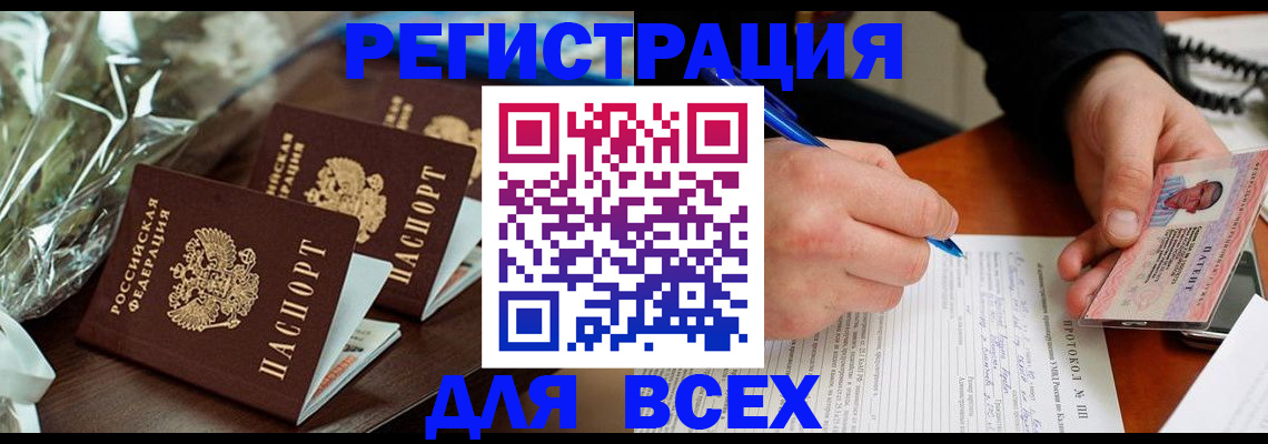 регистрация для школы в Бугуруслане